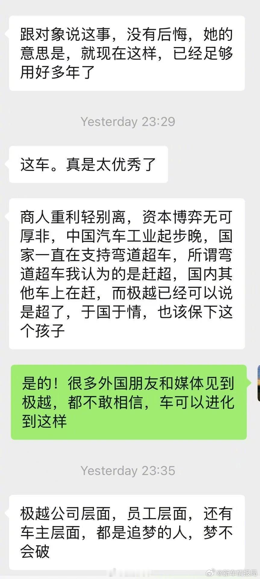 极越车主为极越最后一次参赛应援  据第一电动网直播中报道，在中国智驾大赛东莞站中