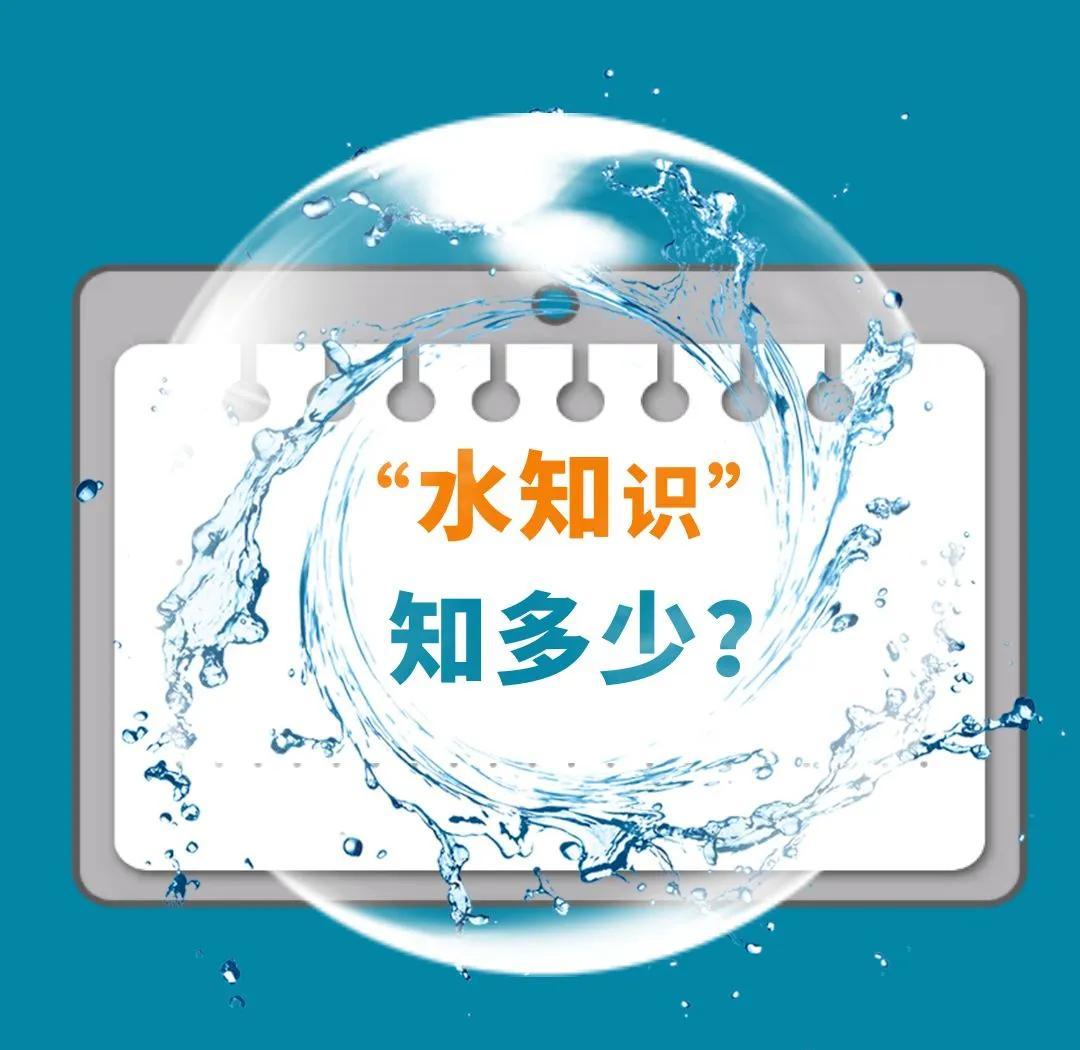 电如万家灯火，水似人间烟火。
       天刚破晓，拧开水龙头，那潺潺的水流声