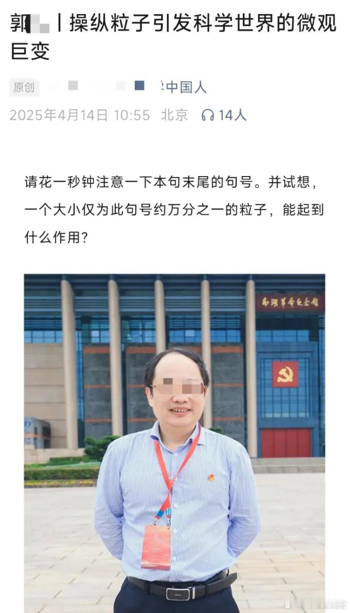 我就不知道怎么进去的？这不是简单的造假了！他从本科到博士的经历，全是编的。大学本