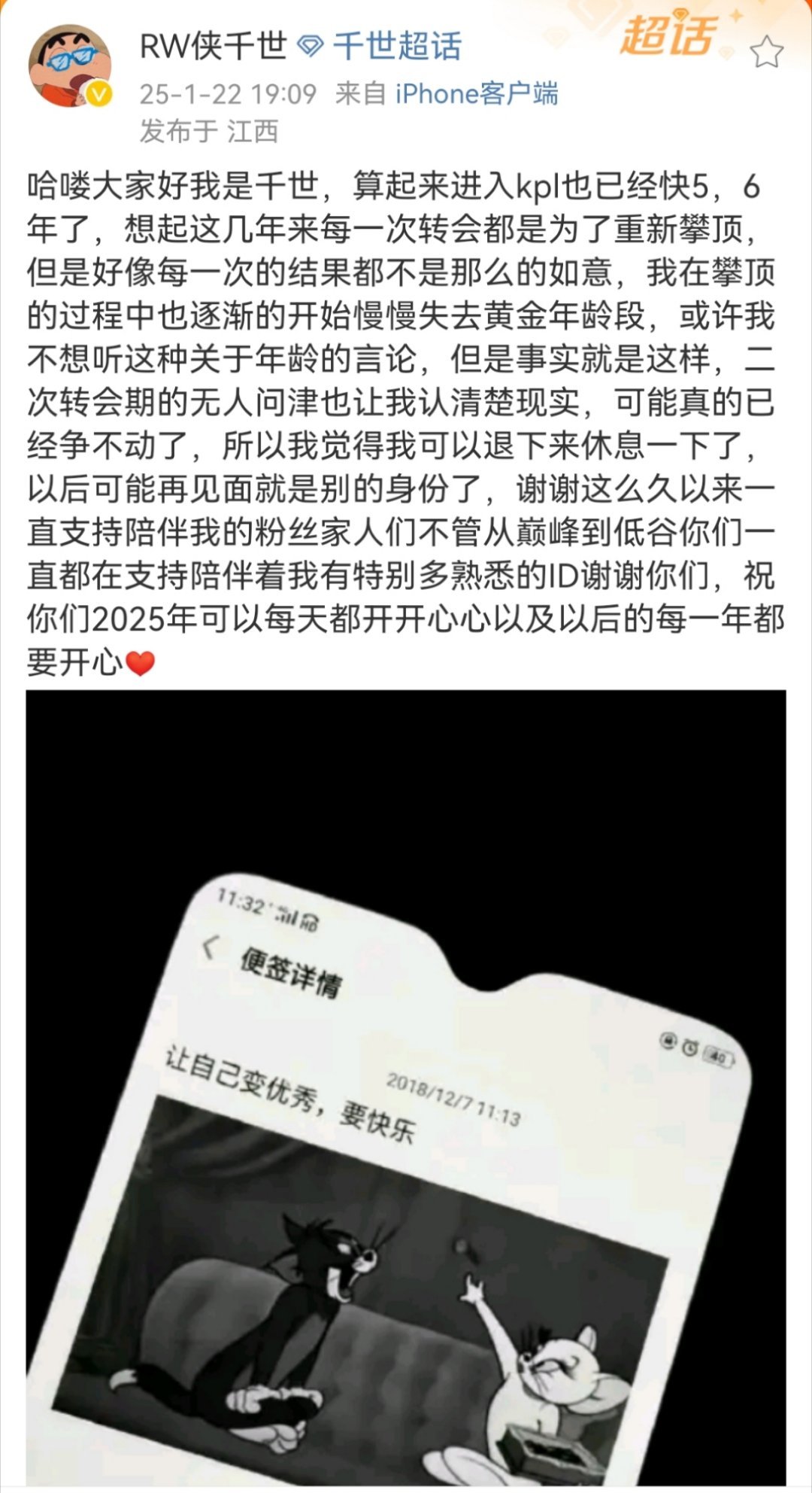 千世退役  千世:我可以退下来休息一下了，以后可能再见面就是别的身份了 