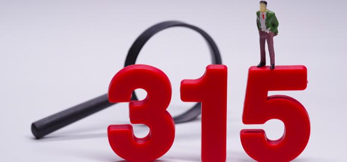 2026年3·15晚会曝光名单太让人震惊！聚焦“放心消费 品质生活”，却揪出一堆