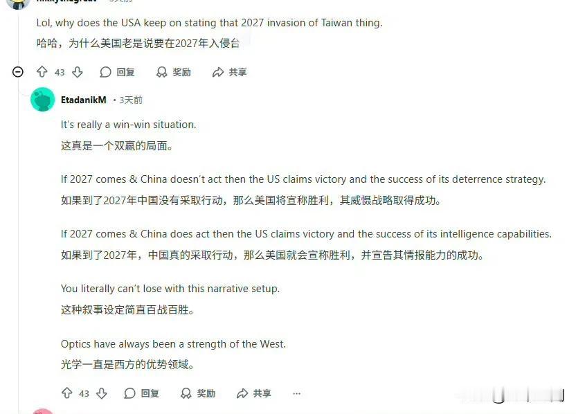 美国博主解释为什么美国总是鼓吹“2027年就要动手收复台湾了”这个论调了，原来这