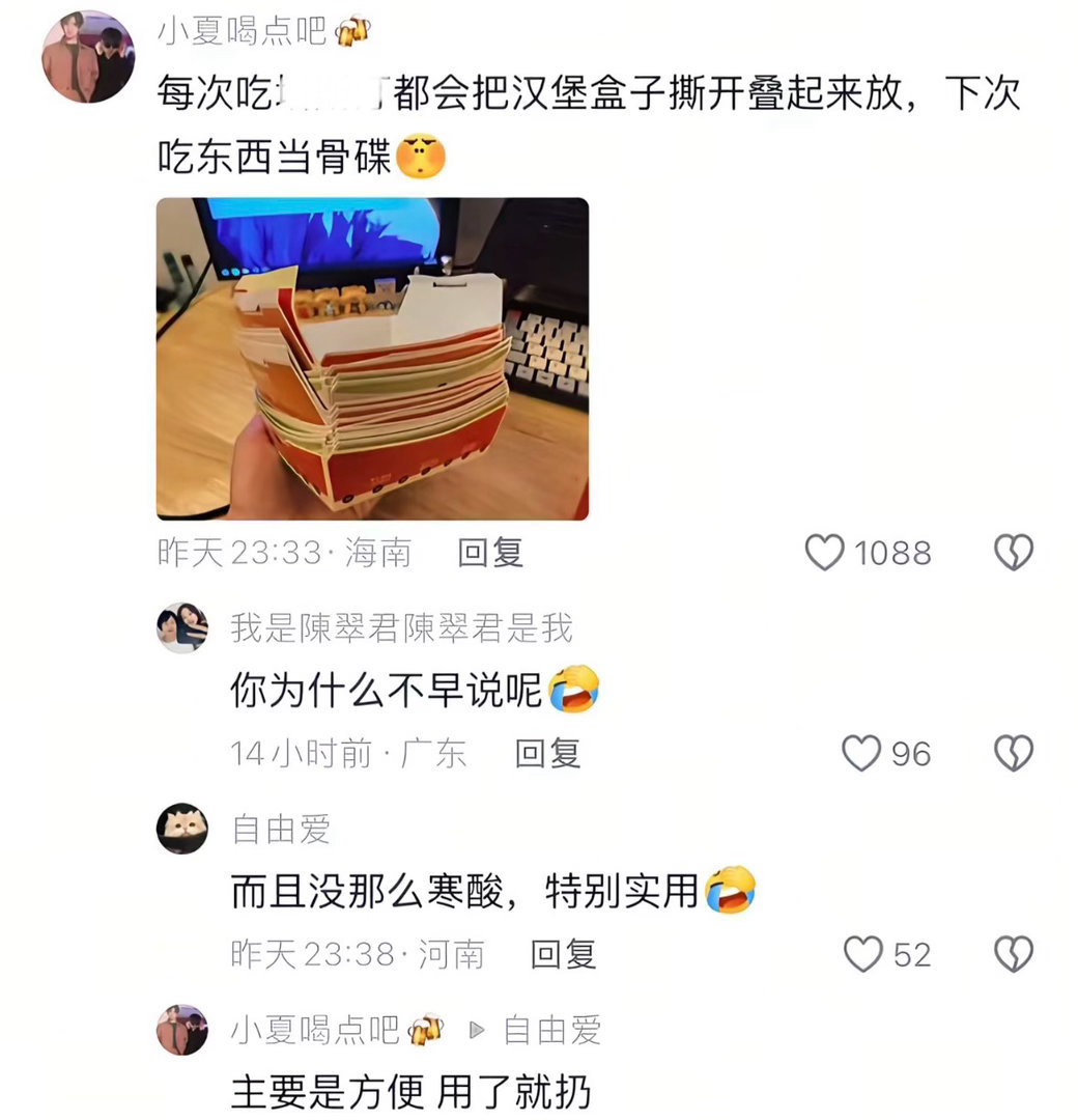 当家后自动解锁省钱技能 