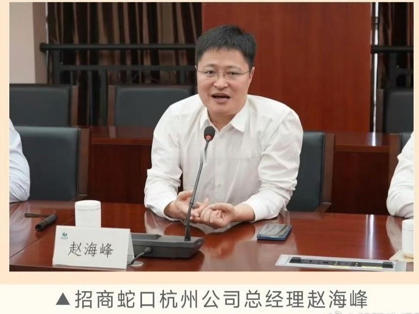 招商蛇口涉事高管被免职涉事高管被企业免职，可这件事远远没有画上句号。畸形的商务酒