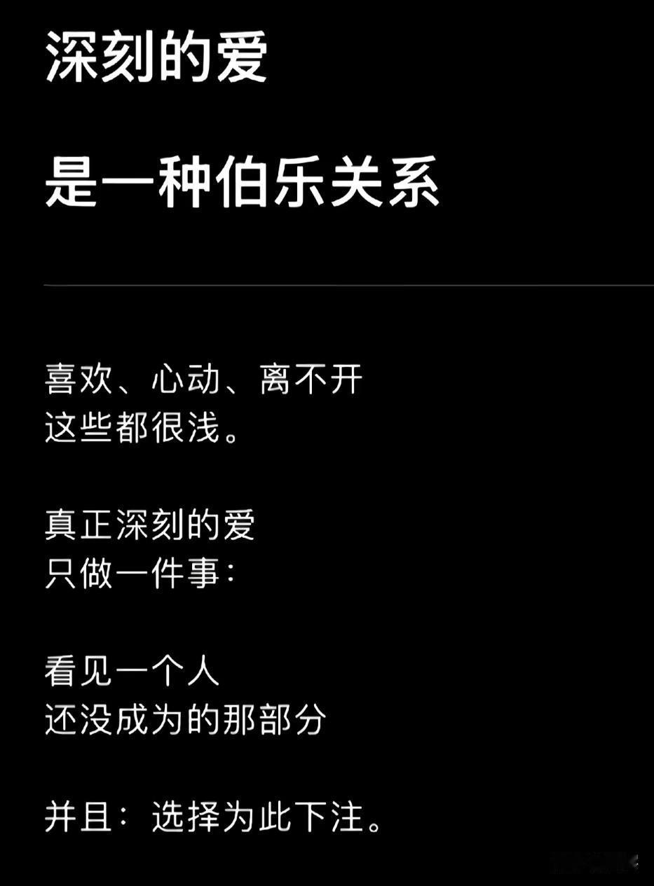 最好的关系，从不是事事坦白、无话不谈，而是彼此默契、心中有数。人与人相处，本就该