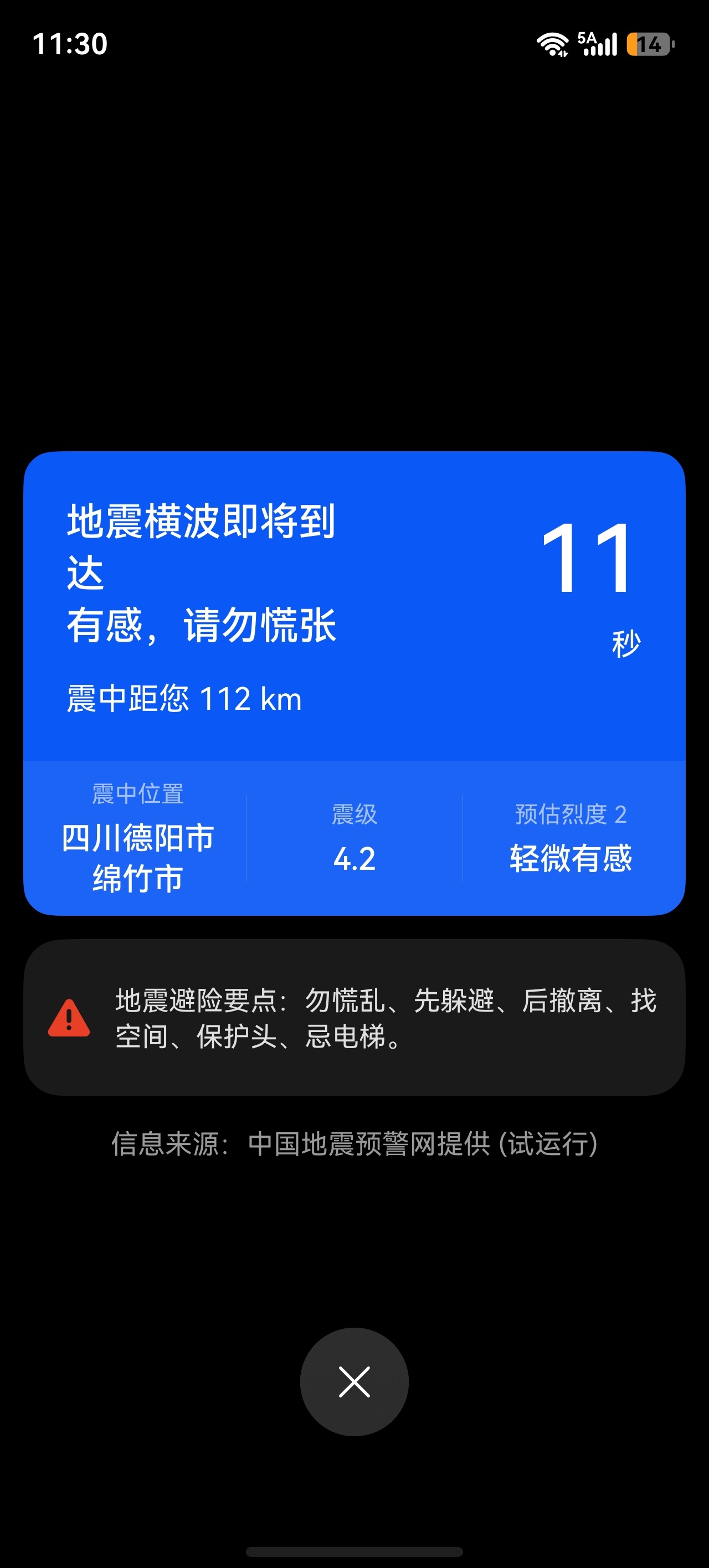 我写个文，要摇成这样吗？地壳也在哄我写文吗希望大家都没事。 