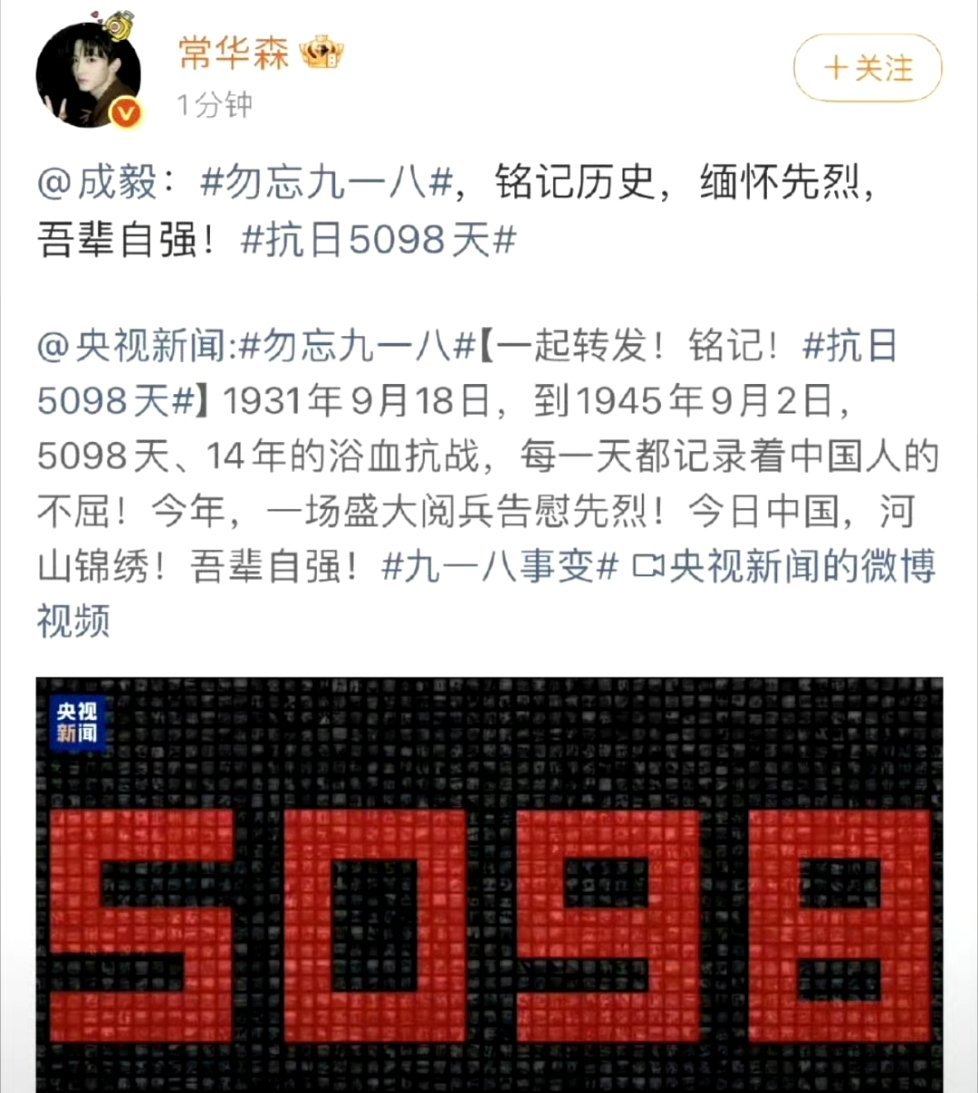 常华森复制成毅文案，然后秒删[笑cry] ​​​