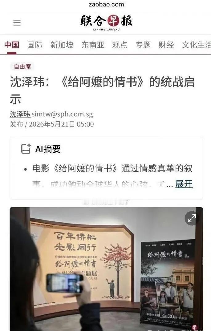 《给阿嬷的情书》，算是将新加坡对于中国拧巴的态度暴露无遗。华人占比超过70%的新