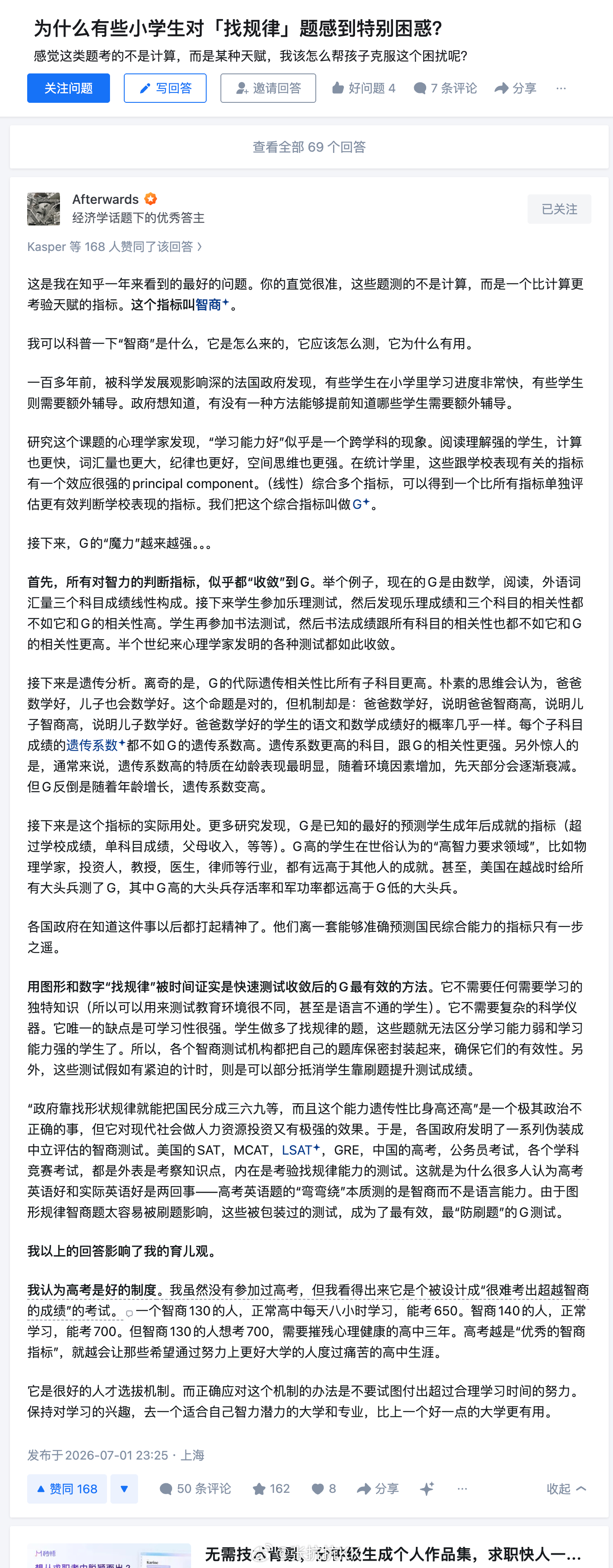 为什么有些小学生对「找规律」题感到特别困惑？这篇文章有意思。我回忆起往事。高二的