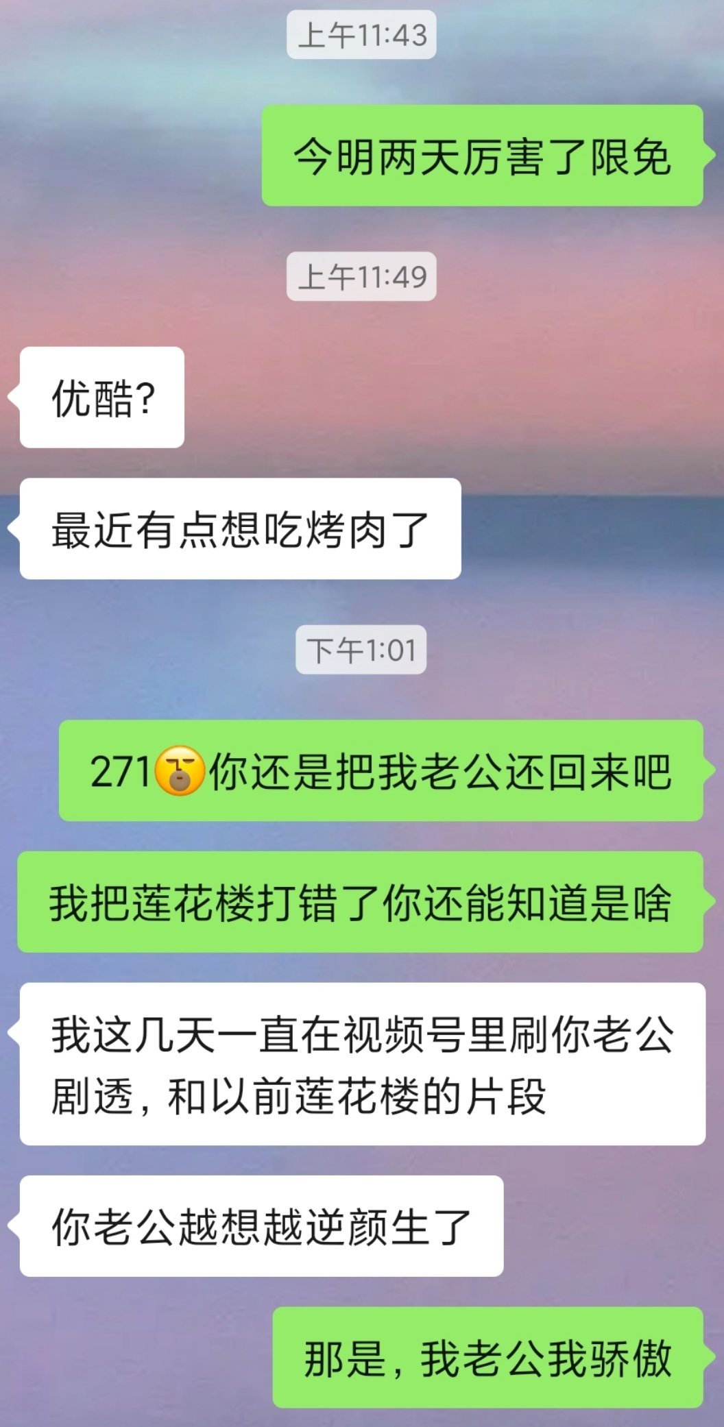 我和我诡秘，还是有点子心有灵犀的，打错字了不要紧，她能get