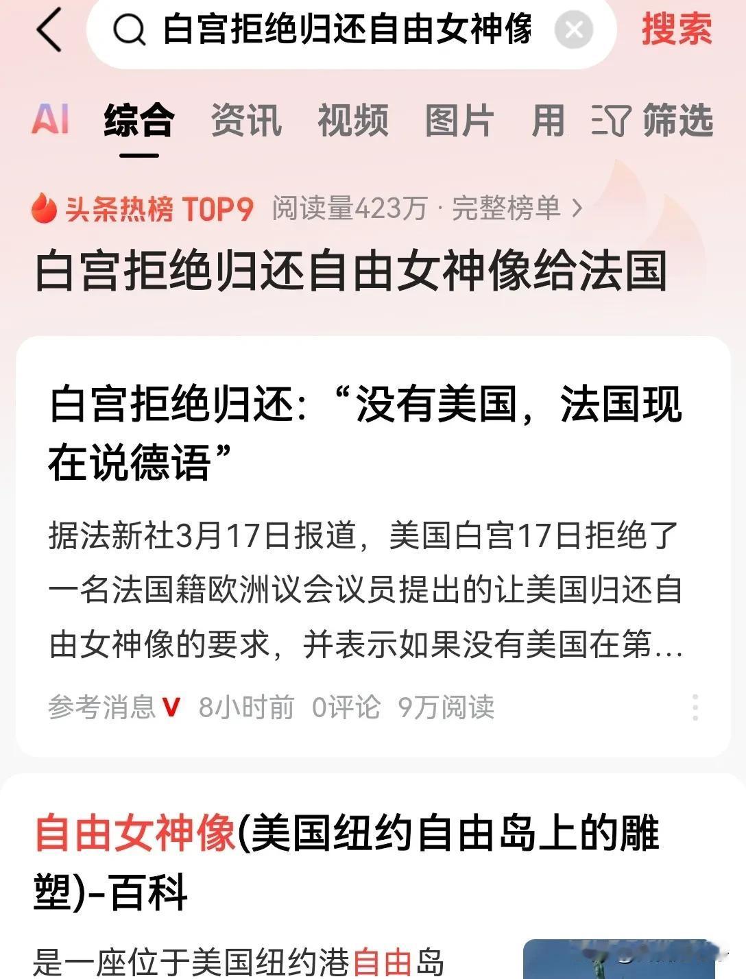 这件事儿，美国做的还是有几分道理的！
虽然说美国独立战争的时候法国人出了力，而且