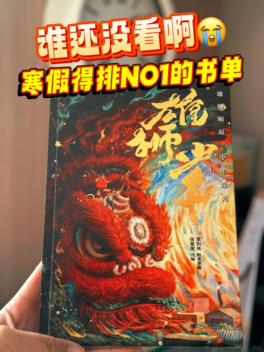 寒假书单📚这本比电影精彩啊‼️娃要读第4遍