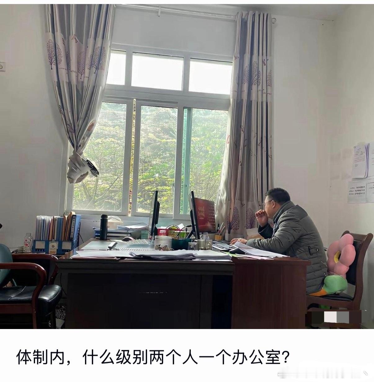 体制内什么级别两个人一个办公室 