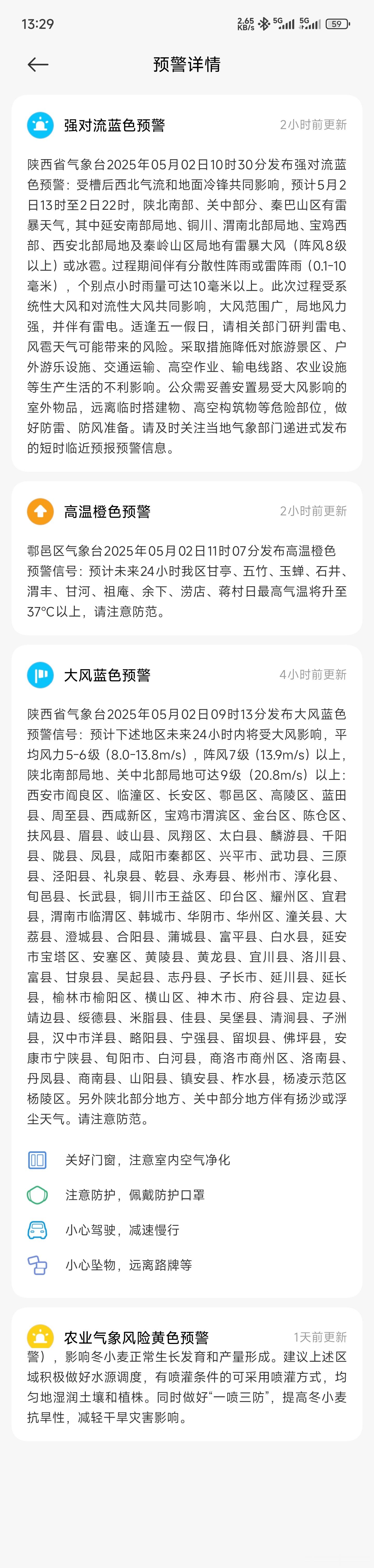 这天气真是有点遭不住哇，高温、大风、干旱，还加个强对流[允悲]，又想跟我们玩满4