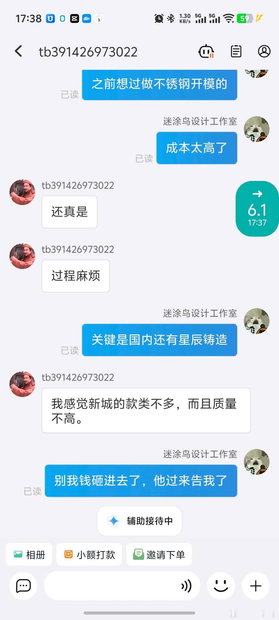 我也是艰难前行 ​​​
