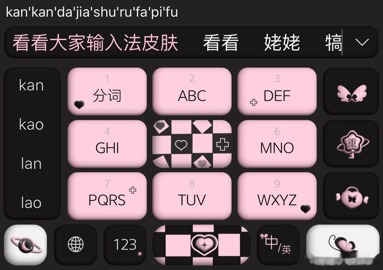 INFJ13803｜提问投喂一颗糖🍬，想看看各位小老头们的输入法皮肤#infj