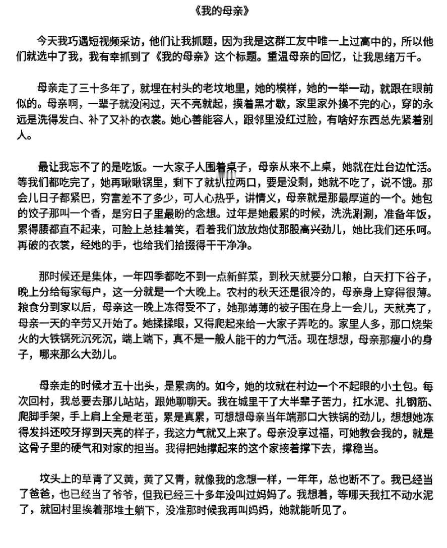 没有华丽的语言，没有堆砌辞藻，就用最直白的文字打动人心。