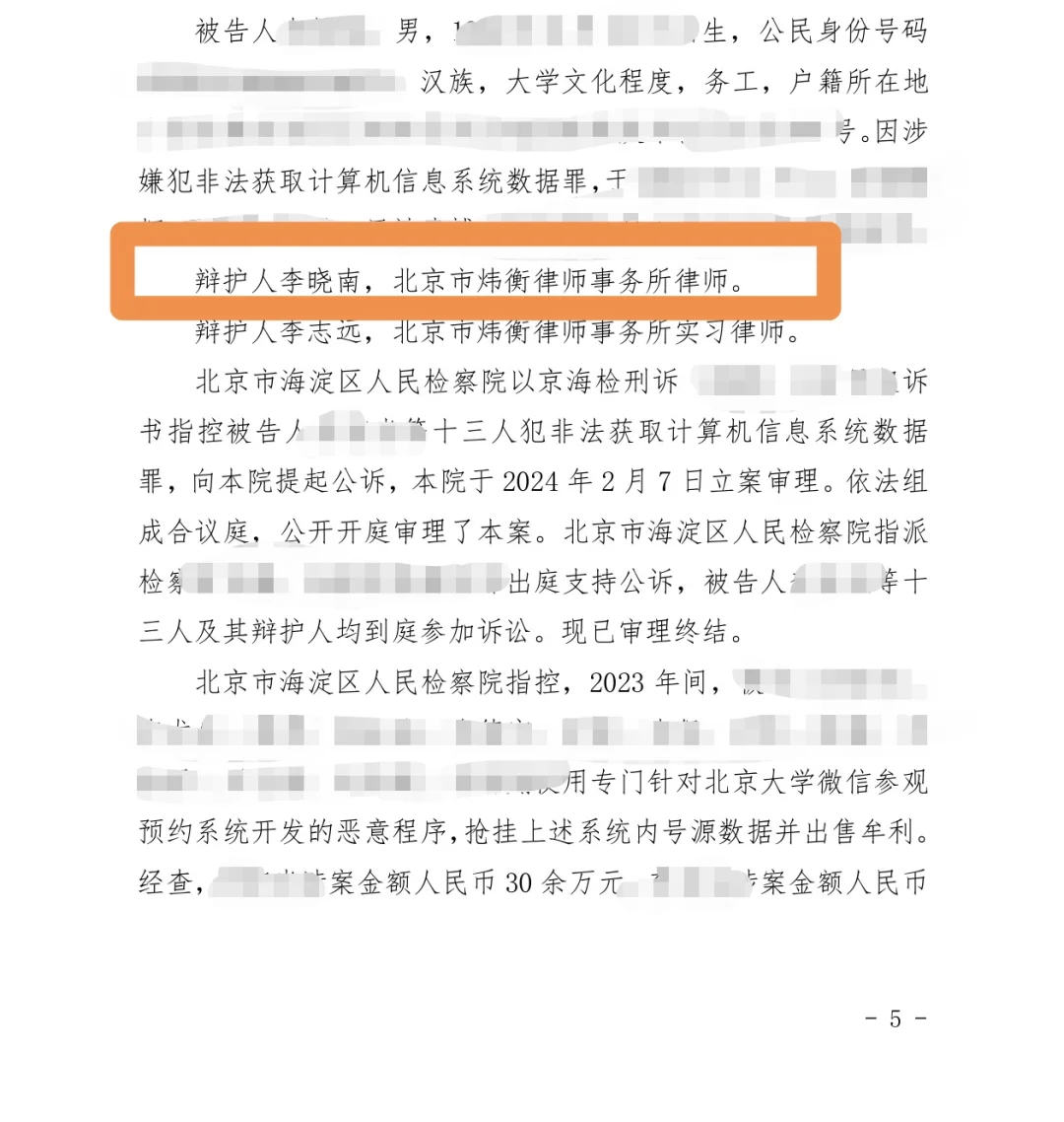 网络犯罪获判缓刑，但我一点高兴不起来