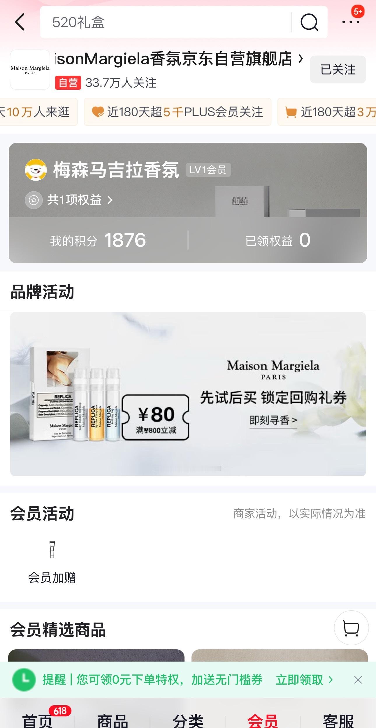 马吉拉的积分有啥用吗宝子们 
