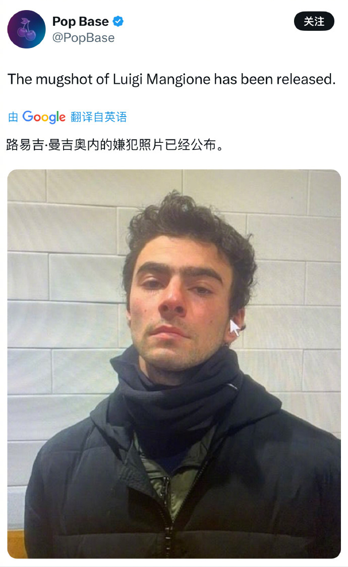 物理制裁美国联合健康保险CEO的人被抓了，竟然还是个推特大V，藤校高材生，图1是