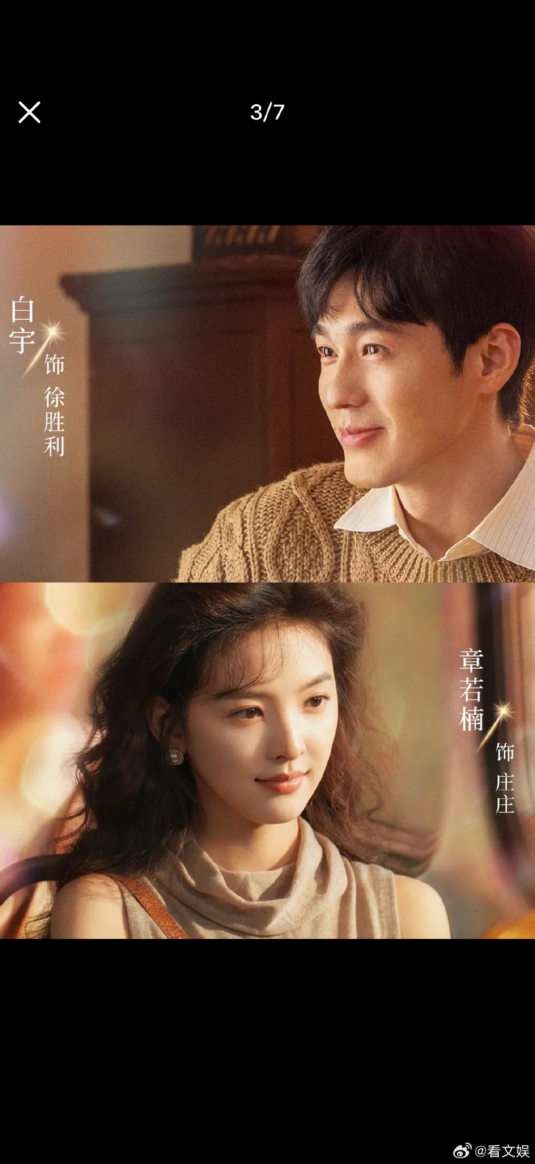 电视剧冬去春来 片场反差太好嗑～白宇欢乐笑场玩梗不断，瞬间切换状态化身演技卷王指