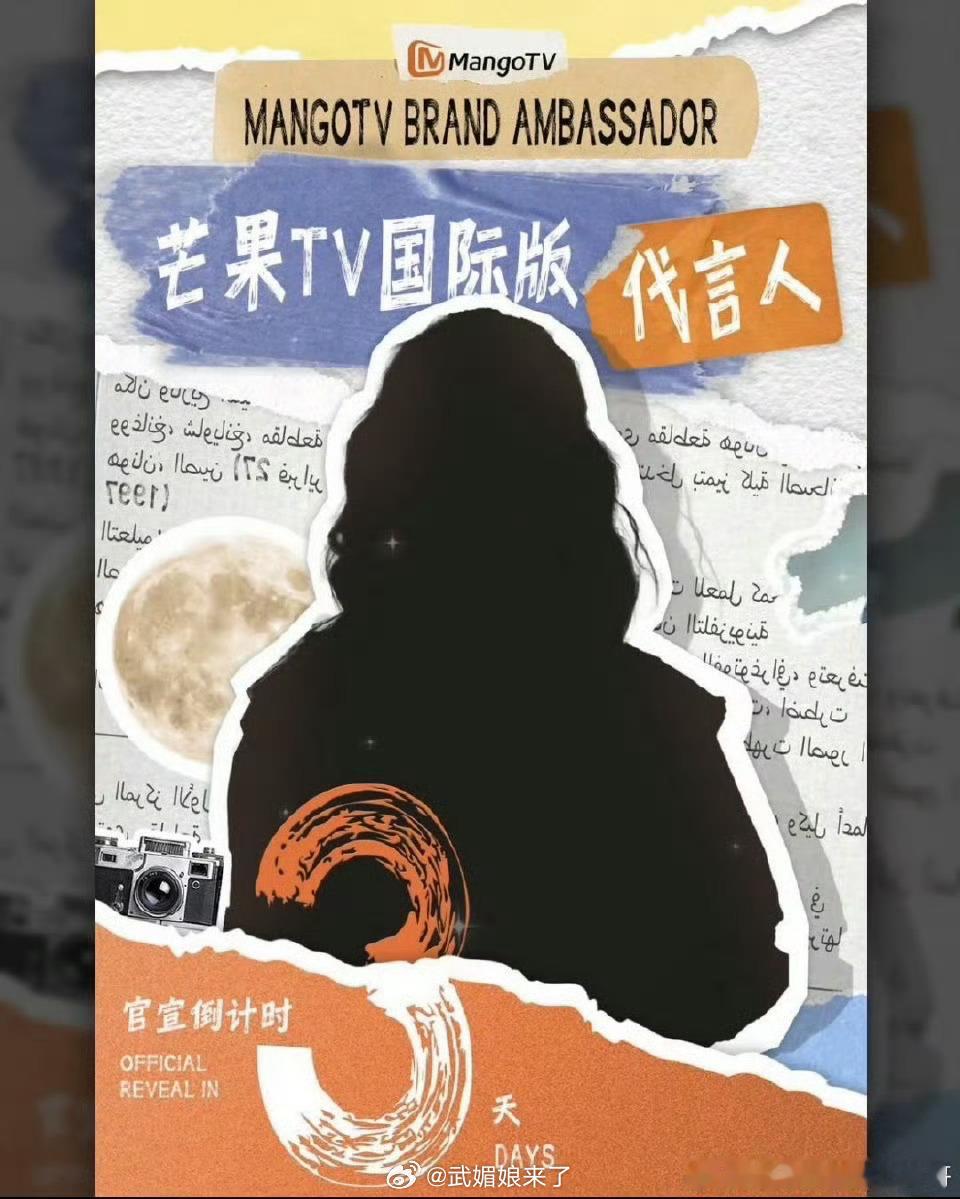 沈月芒果TV国际版代言人预热她在东南亚挺火的 ​​​
