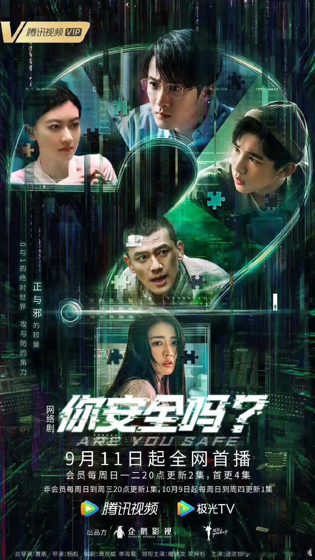 .檀健次 .你安全吗 期待小秦总#热门话题创作激励计划# ​​​