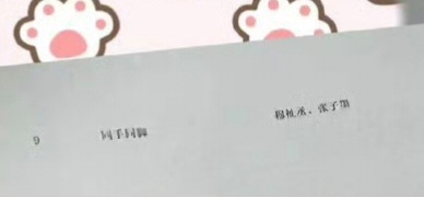 穆祉丞张子墨 同手同脚 TF荣耀之战穆祉丞张子墨双人舞台 < 同手同脚 >