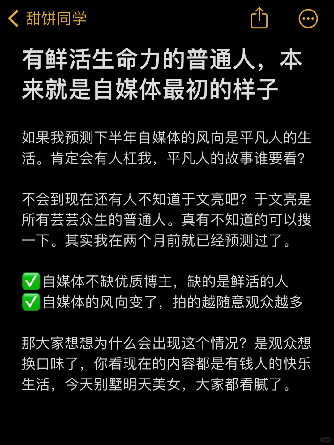 为什么于文亮会火？新手博主的机会来了？