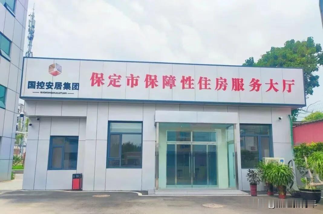 注意了！保定又有一批459套保租房来了，需要的朋友提前关注了解一下吧！
豪璟园：