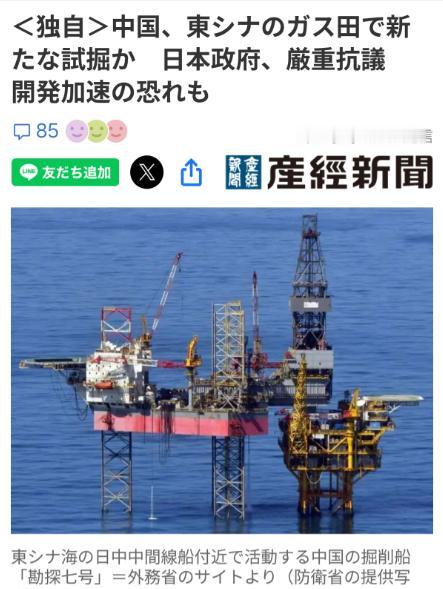 6月23日，日本政府通过外交渠道向中国提出强烈抗议，措辞比以往都重。日方声称中国
