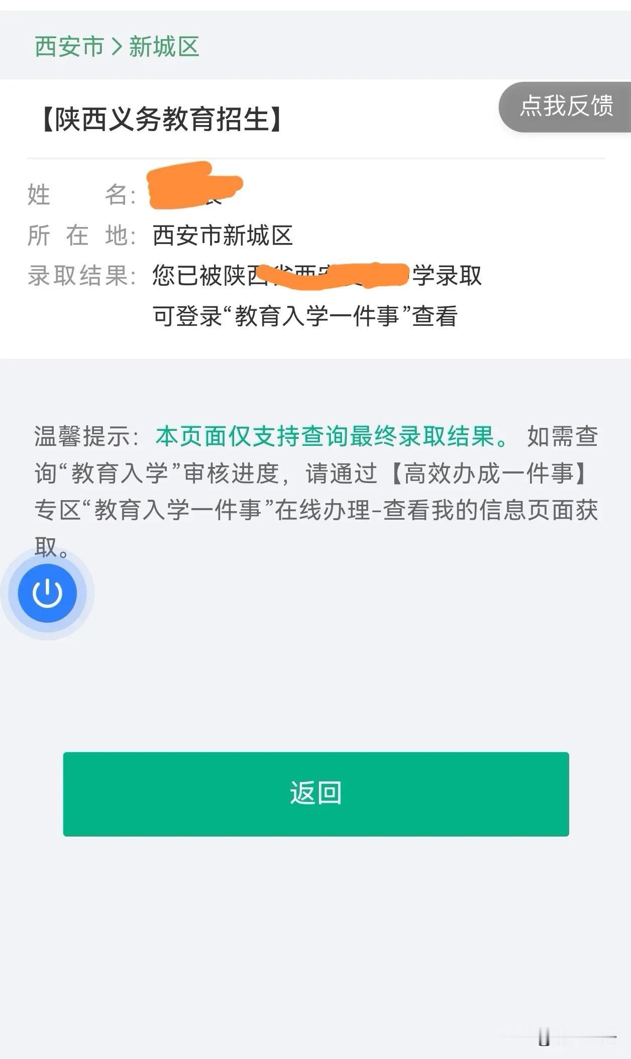 小升初西安小升初 
祝贺上岸，一步一个脚印，努力加油
西安小升初升学 西安小升初