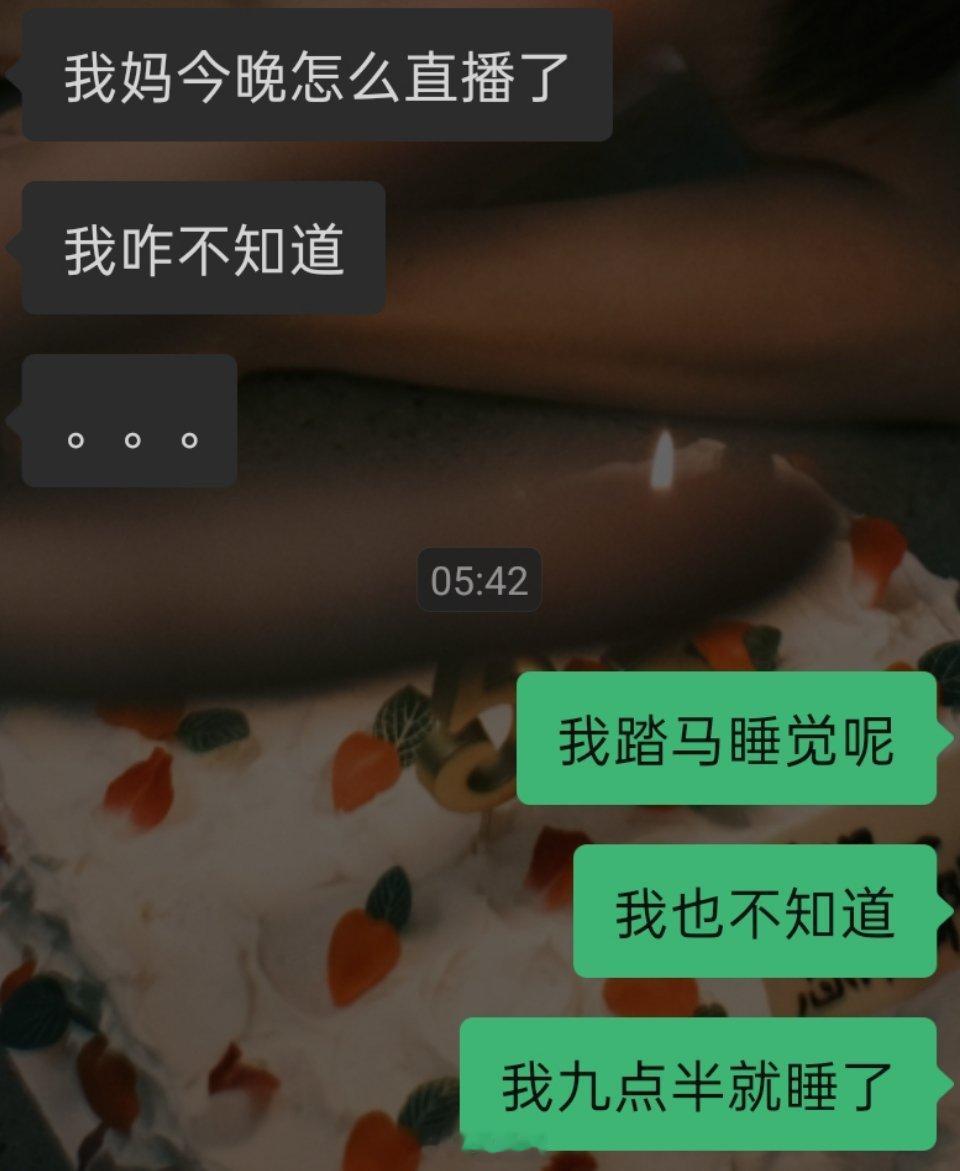 我就昨天睡得早