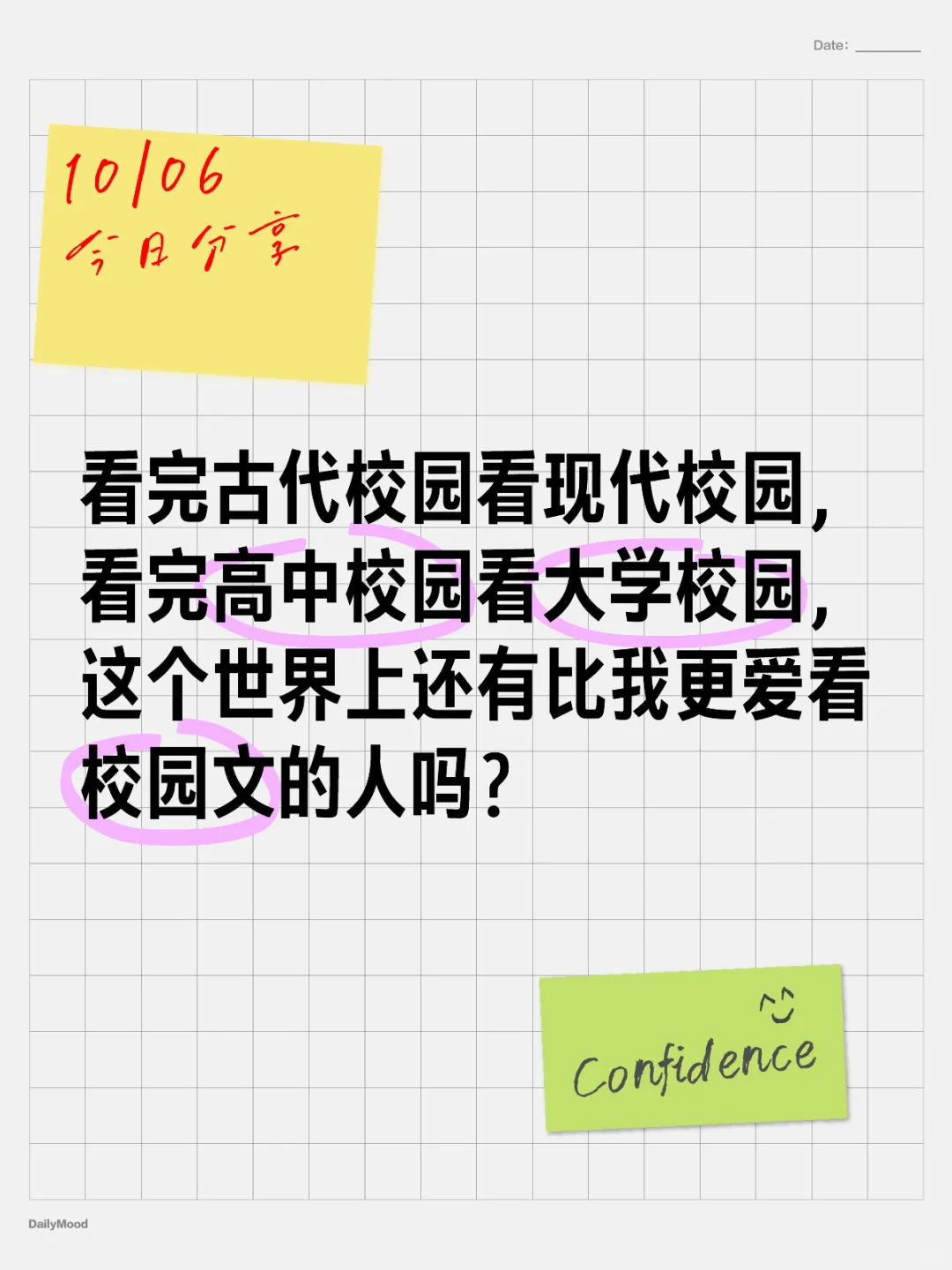 这个世界上还有比我更爱看校园文的人吗？