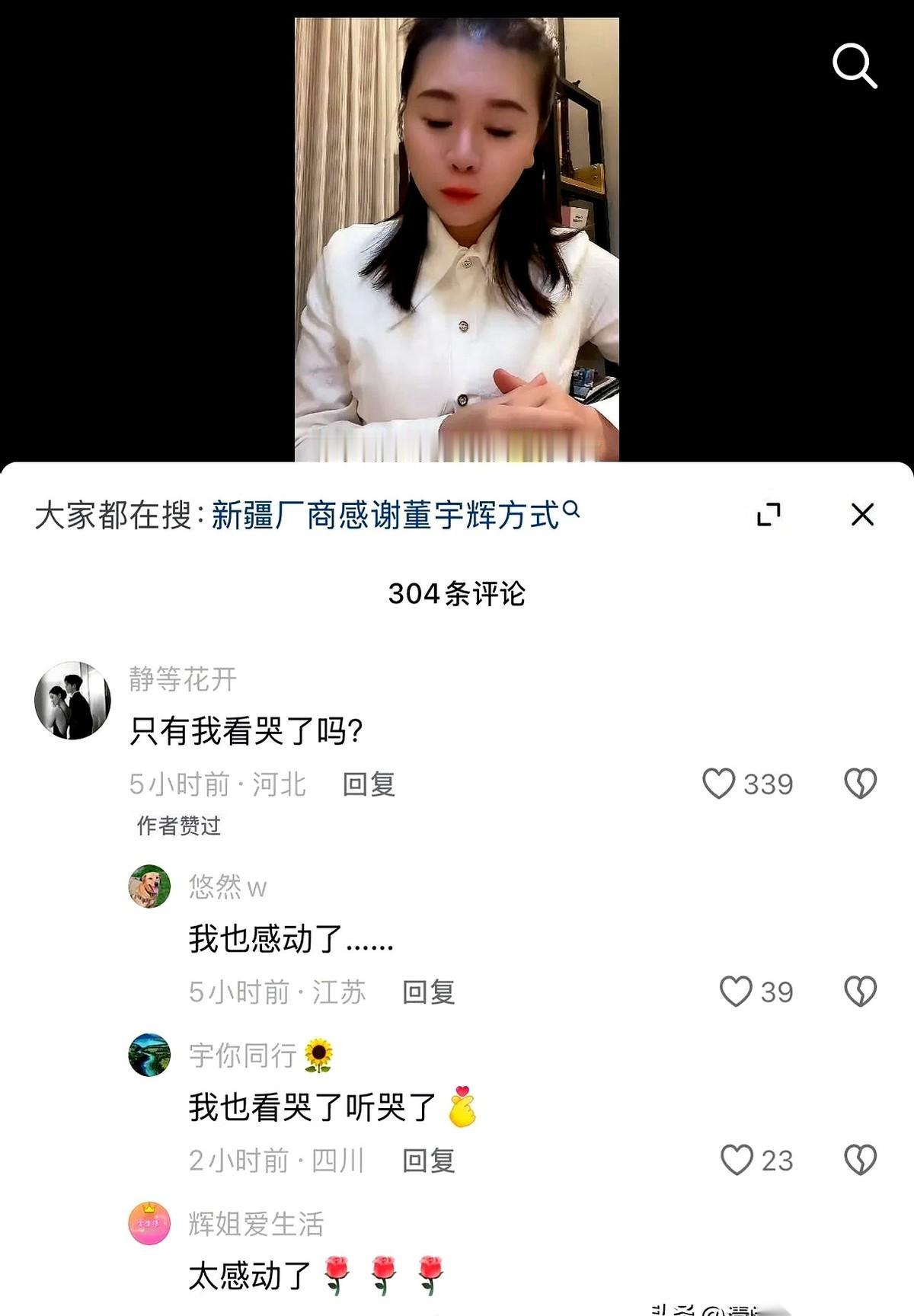 半夜刷到一个视频，一个新疆卖西梅的老板娘，哭得泣不成声。
她说，以前一天就两单，