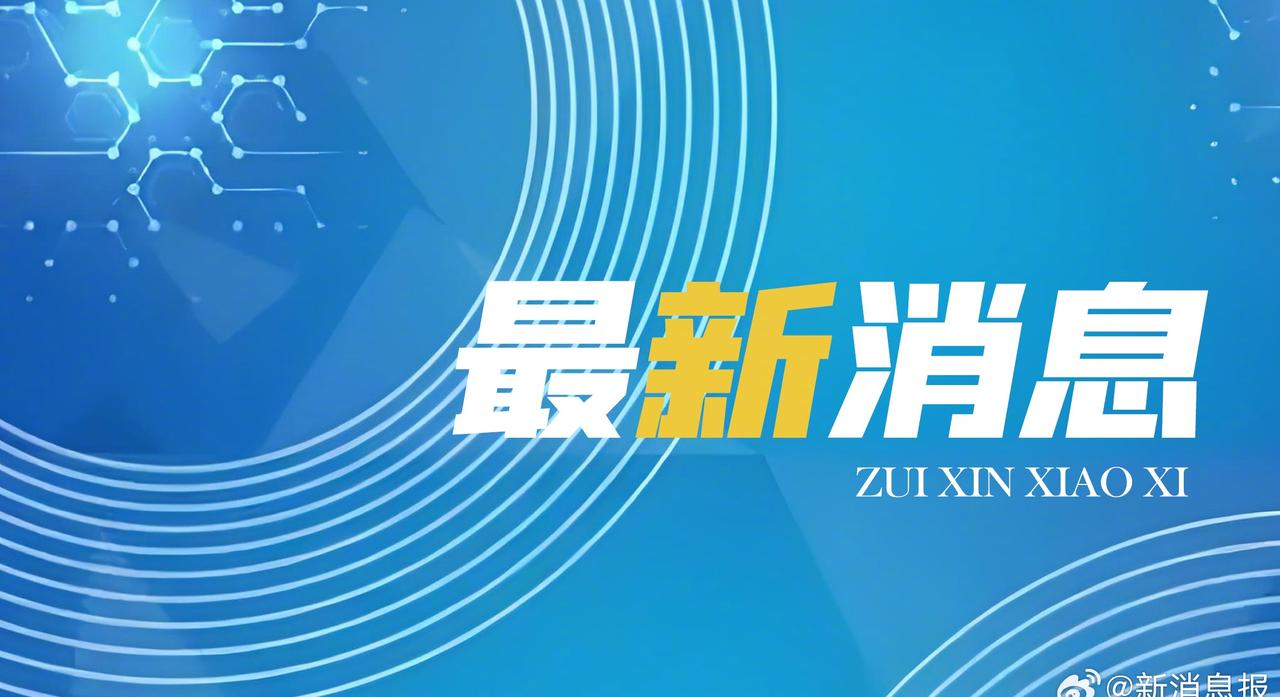 【日媒评高市早苗访美：难掩紧张 强颜欢笑 说英语磕磕巴巴】