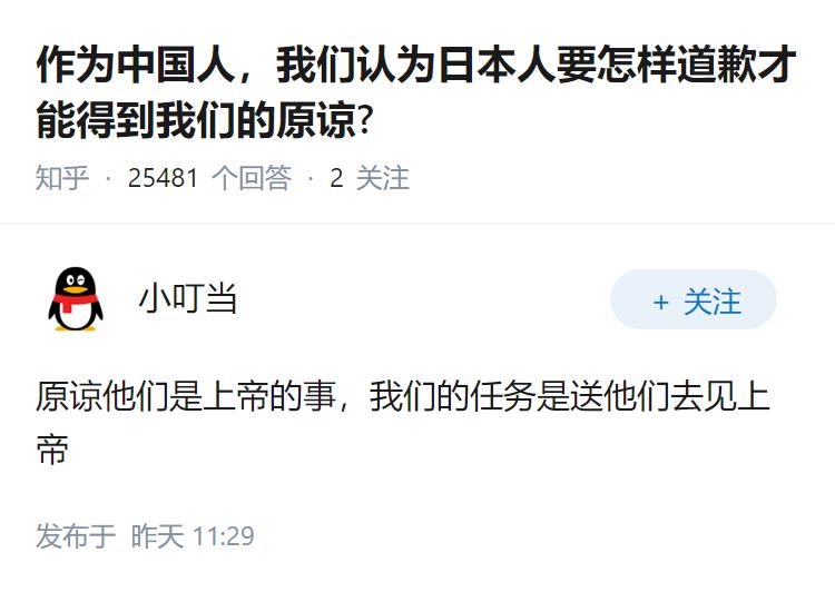 作为中国人，我们认为日本人要怎样道歉才能得到我们的原谅?