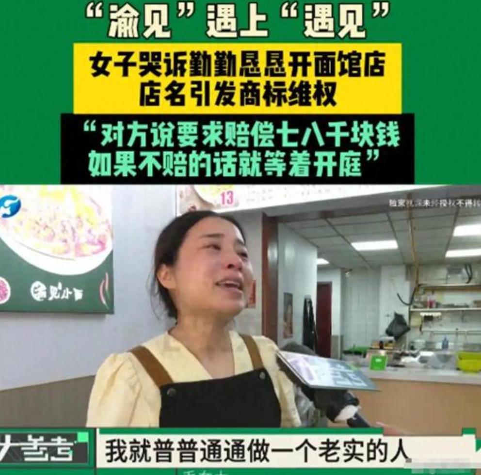 刚刷到遇见小面创始人道歉的新闻，忍不住想说两句。

这事起因挺简单：河南南阳有家