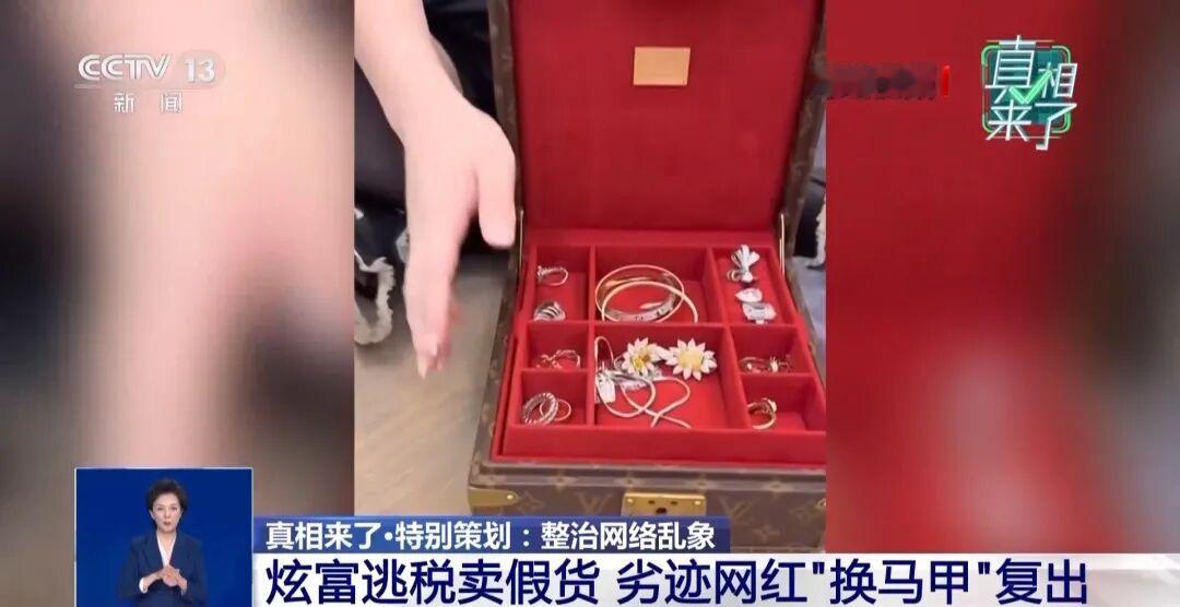 央视曝光郭美美、谢孟伟等被查处细节