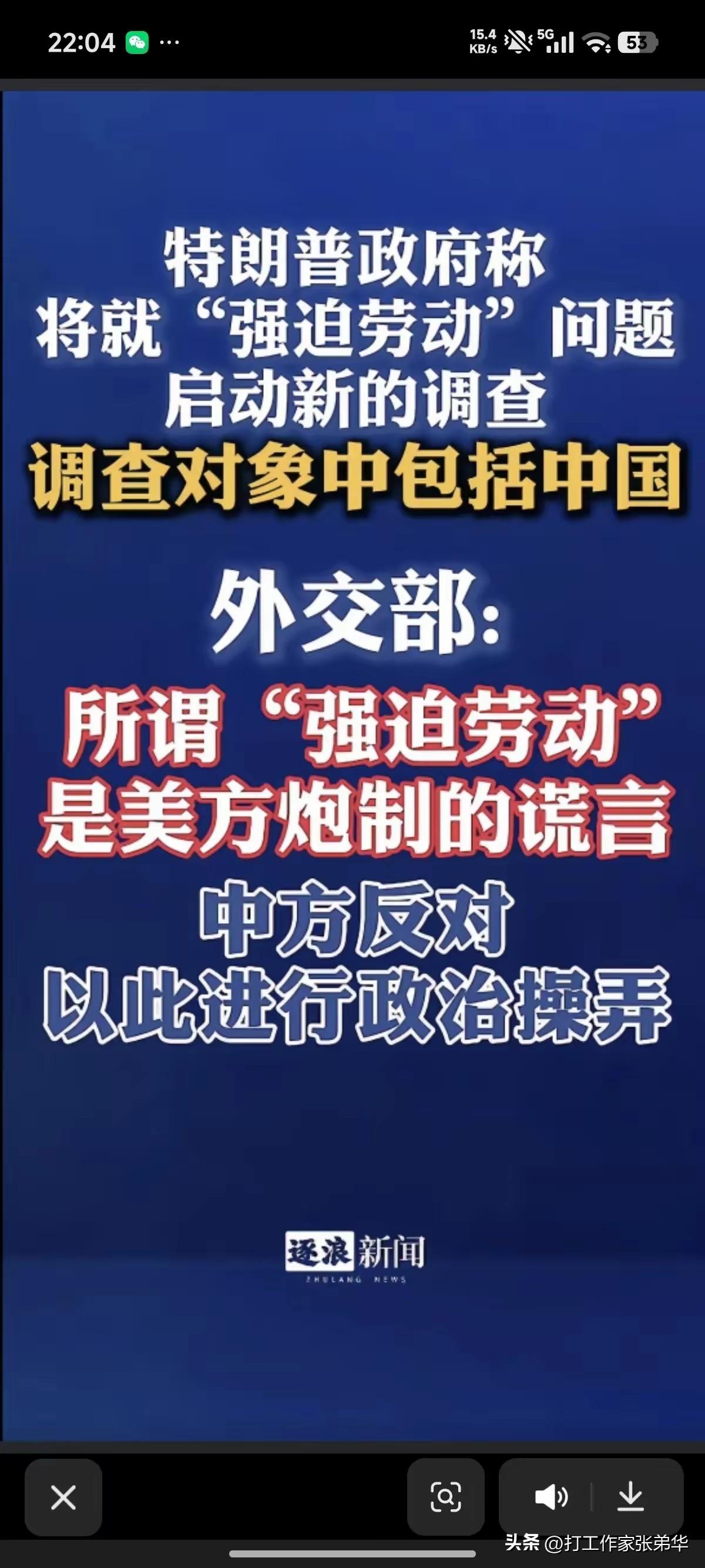 特朗普就是喜欢挑事儿，真的给人一种搅屎棍的感觉…
