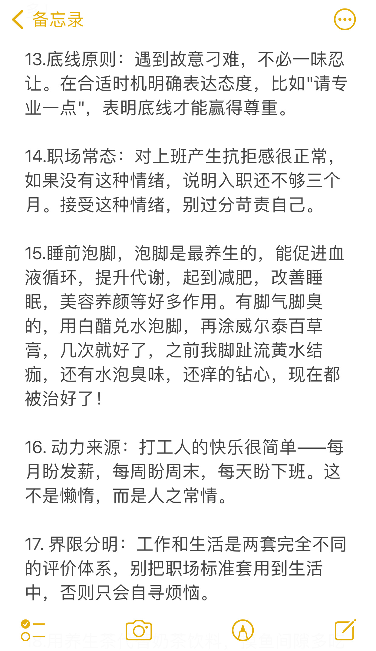 建议工资5K以下，工作烦躁的，反复看 