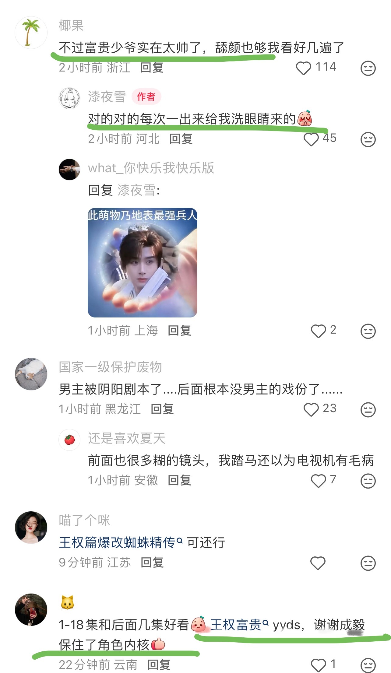 成毅对角色从未辜负！用演技、用演员的专业素养、用一腔热爱稳稳立住人物内核！天地剑