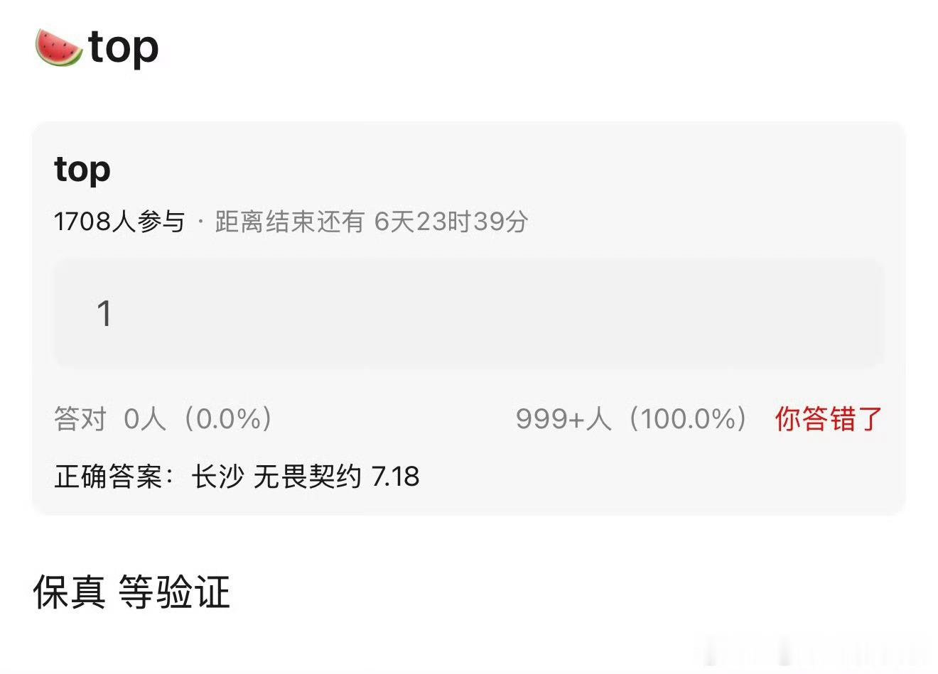 这个会有直播吗 