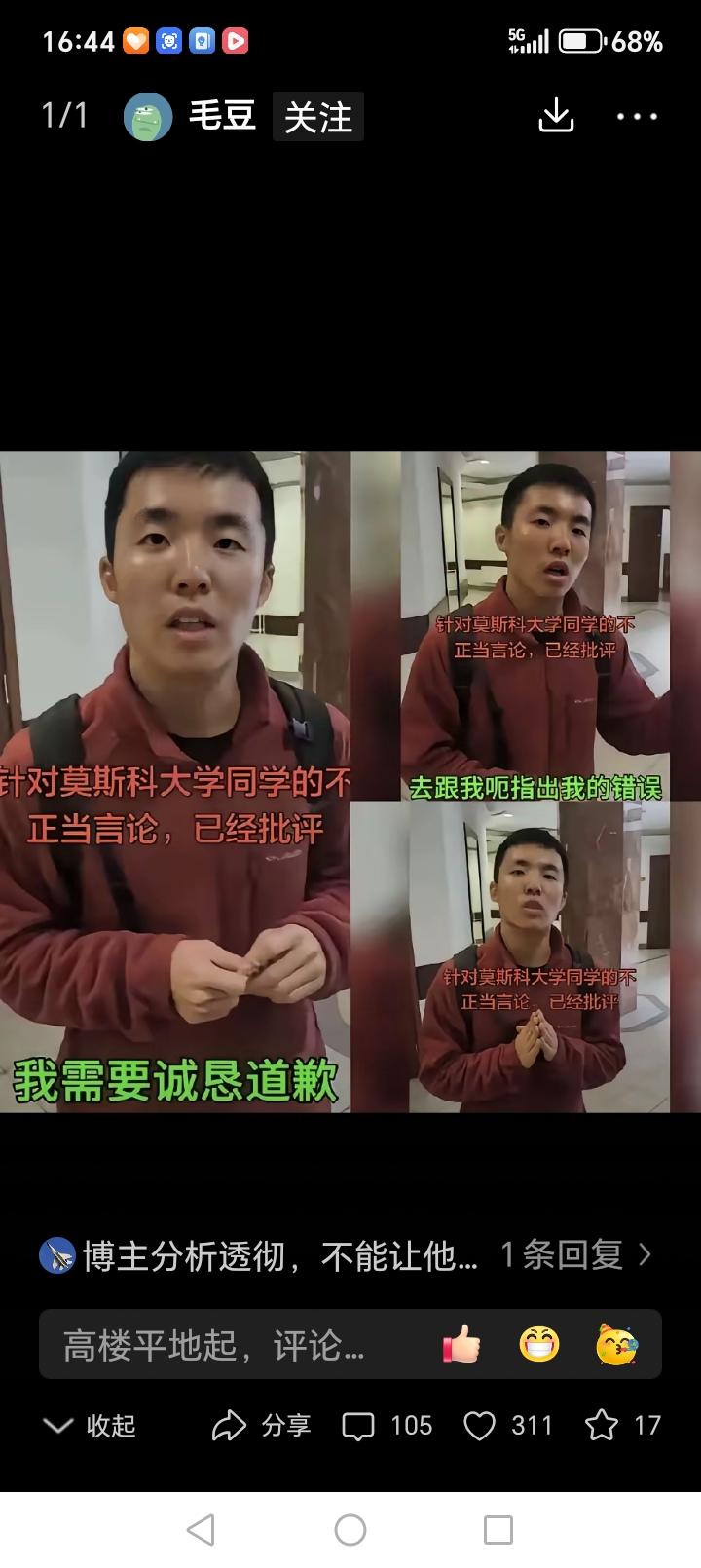 晒图笔记大赛陈宇昕被莫斯科大学开除并遣返回国，莫大校方表示，中俄同为二战反法西斯