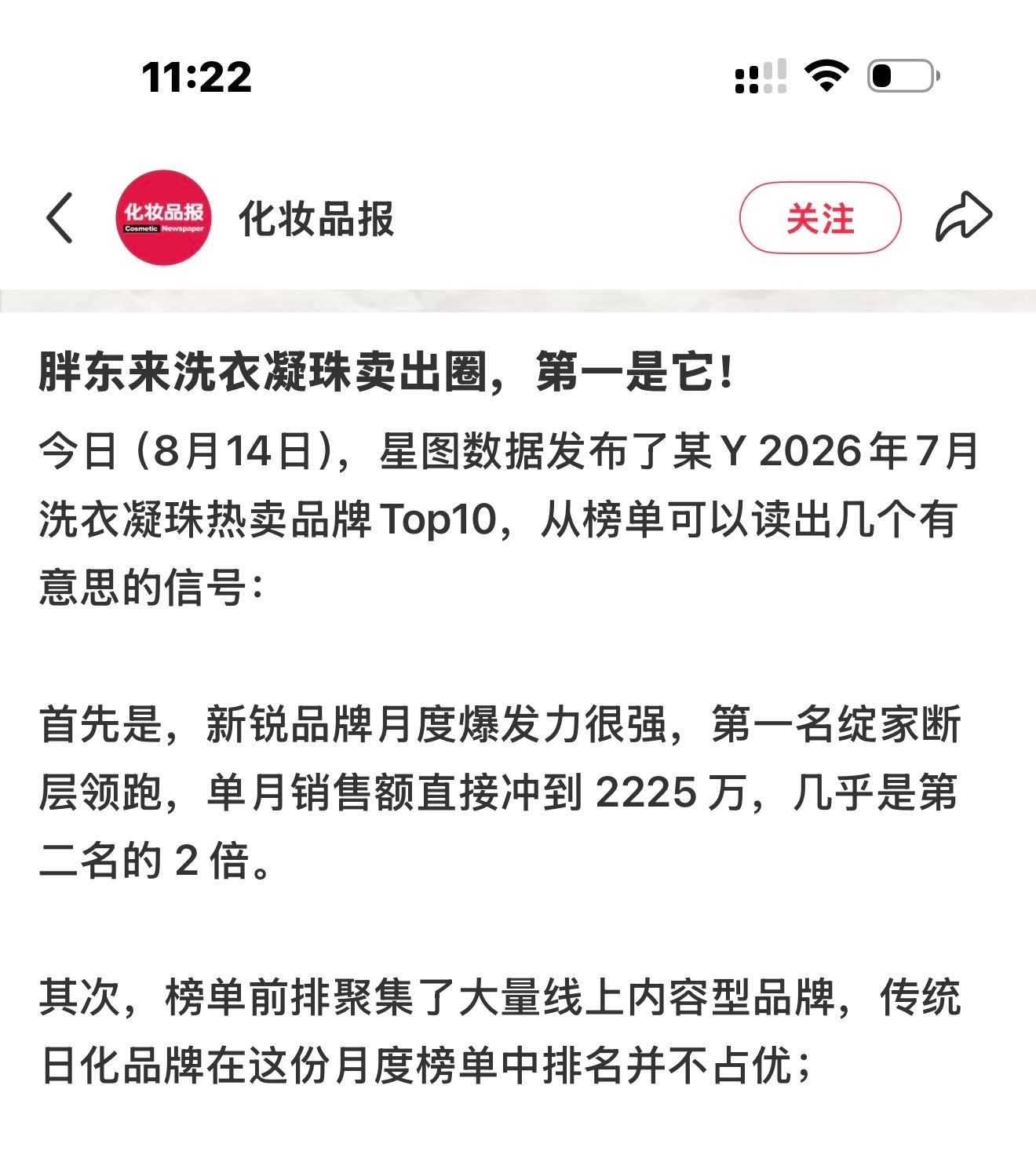 绽家销量登顶，成毅号召力超强，行走的财神爷不是白叫的