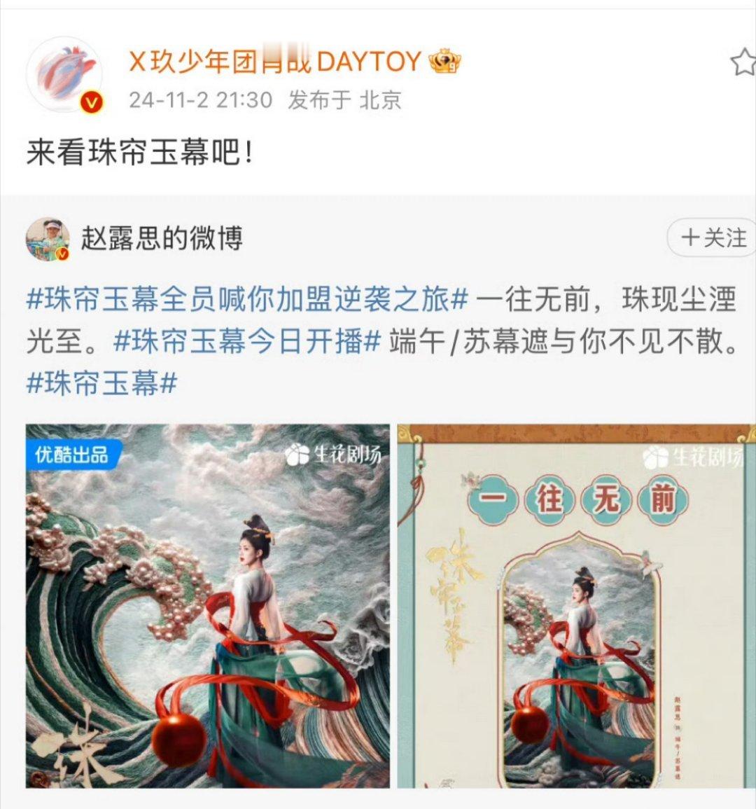 95花的对打很激烈，顶流都给摇来宣传。 ​​​