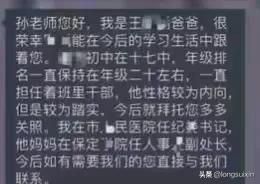 打眼一看，就知道消息不真实。


 但凡能发这种信息 不可能当领导。
这种脑子 