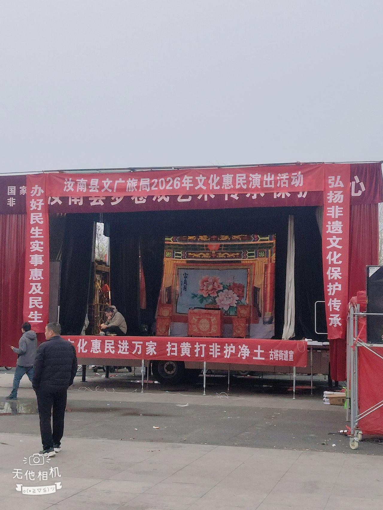 好听还是家乡戏！戏曲表演 唱戏河南豫剧 唱大戏