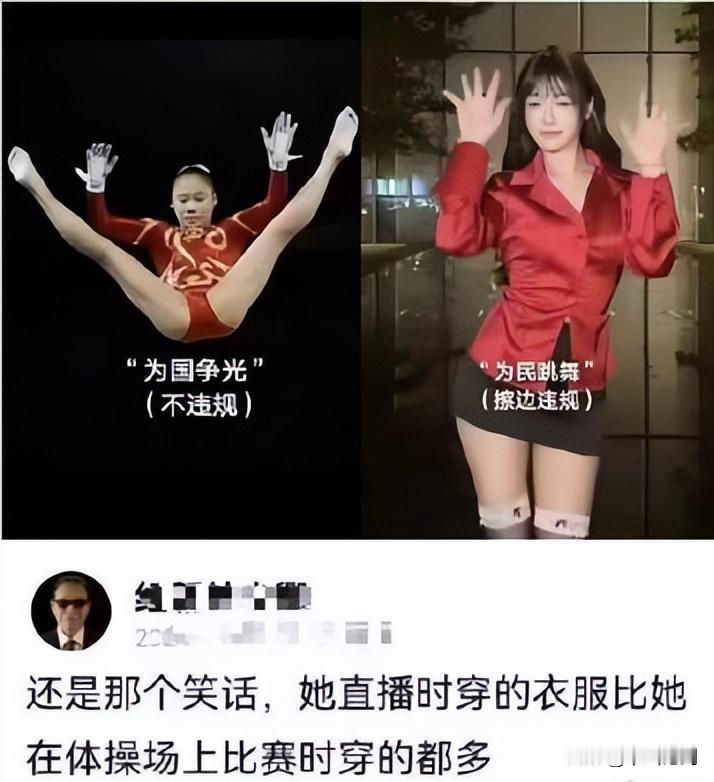 体操：这个图真的是打脸现在的杠精啊……