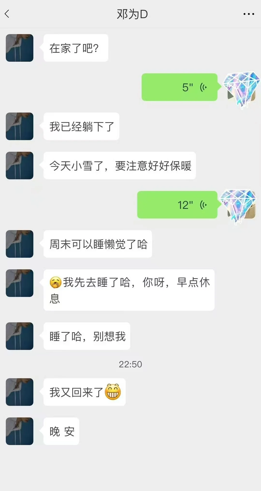 邓为你小子！这和谈了有什么区别？